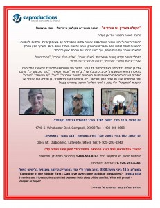 Udi Ben Seadia